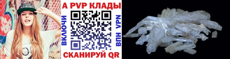 купить   Сусуман  APVP VHQ 