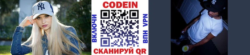 Кодеиновый сироп Lean Purple Drank  Сусуман 